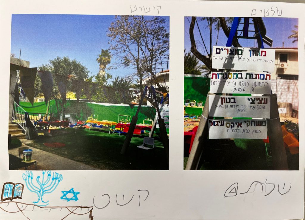 יריד גן שמואל תשפ”ב by keren ganz - Ourboox.com