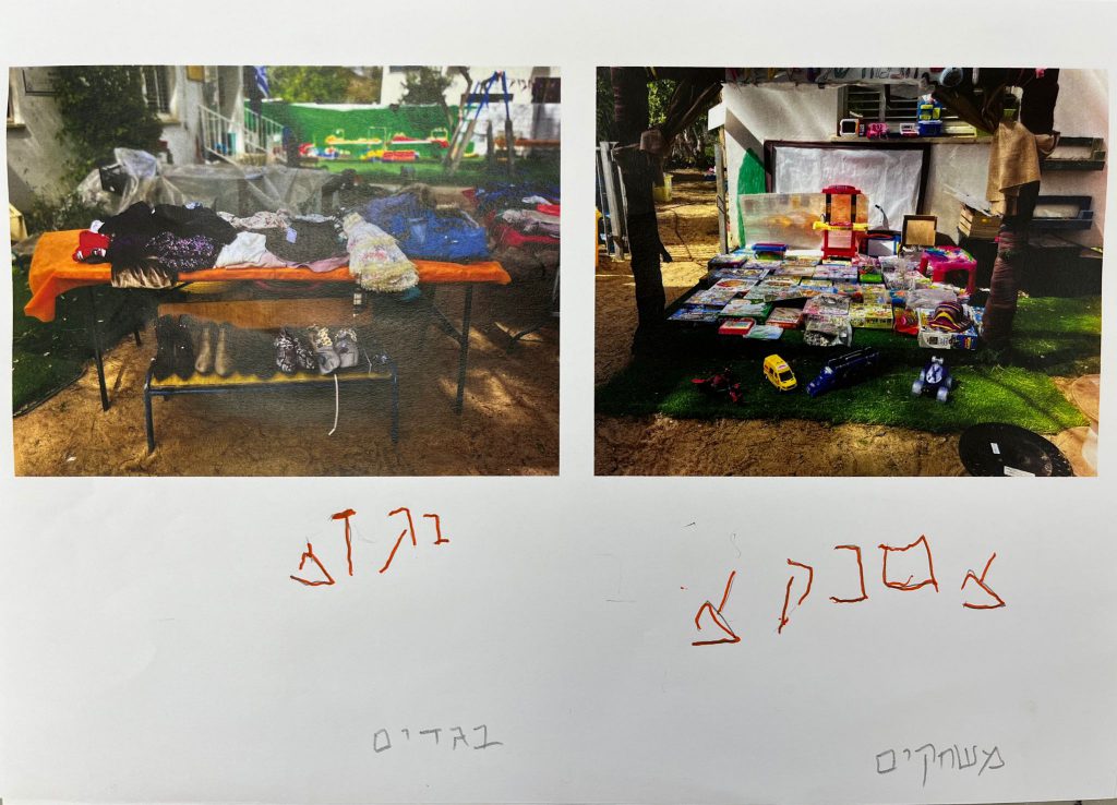 יריד גן שמואל תשפ”ב by keren ganz - Ourboox.com