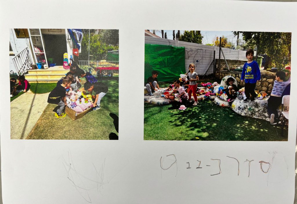 יריד גן שמואל תשפ”ב by keren ganz - Ourboox.com