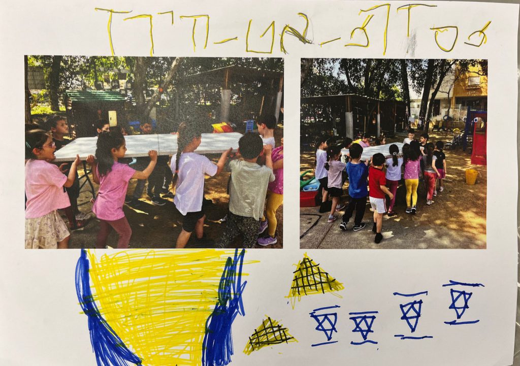 יריד גן שמואל תשפ”ב by keren ganz - Ourboox.com