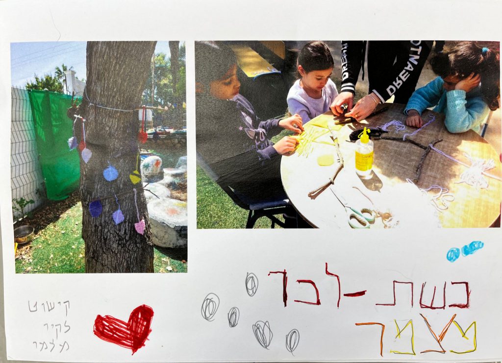 יריד גן שמואל תשפ”ב by keren ganz - Ourboox.com