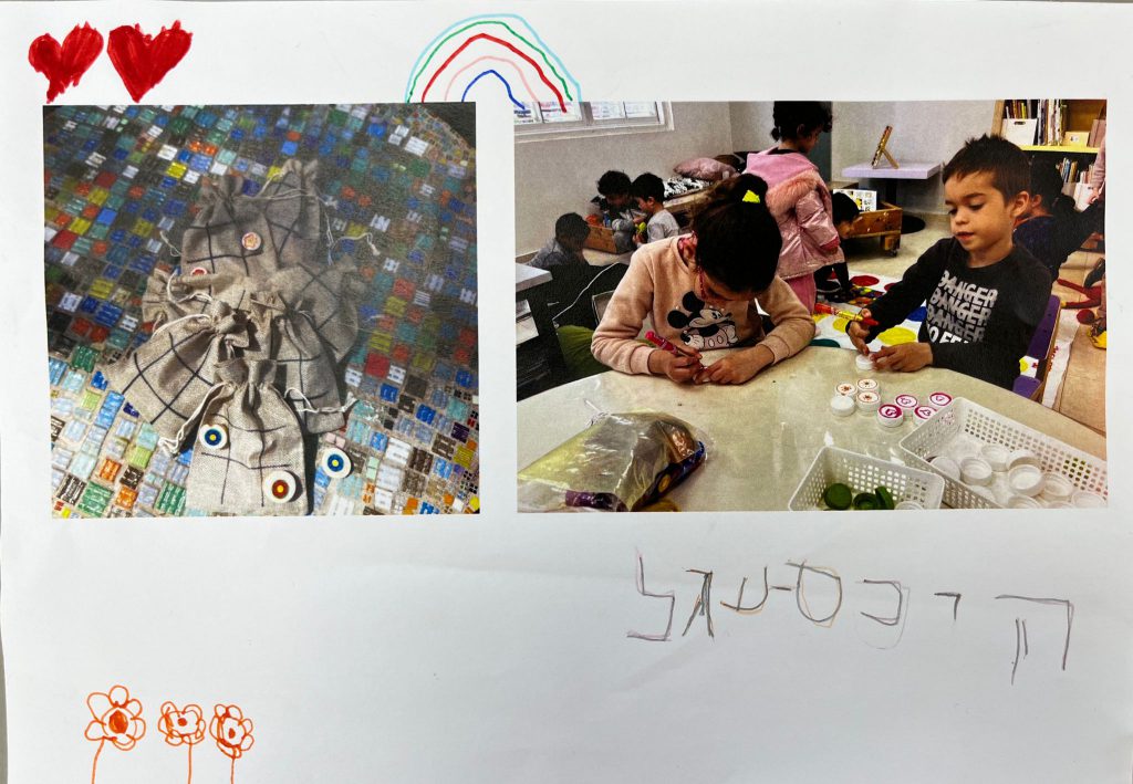 יריד גן שמואל תשפ”ב by keren ganz - Ourboox.com