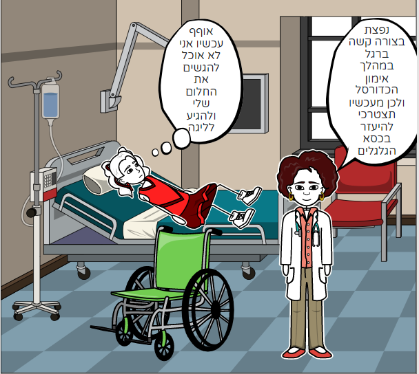 אימון הכדורסל שהסתבך by hodaya - Illustrated by הודיה כוהניאן - Ourboox.com