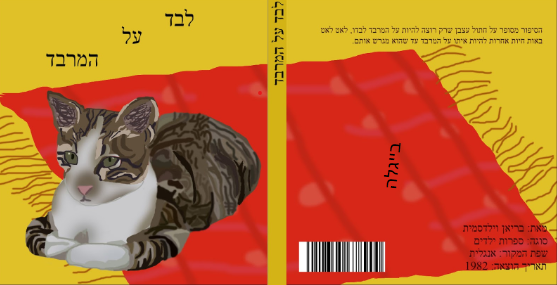 תיק עבודות דיגיטלי by Tal ovadia - Ourboox.com