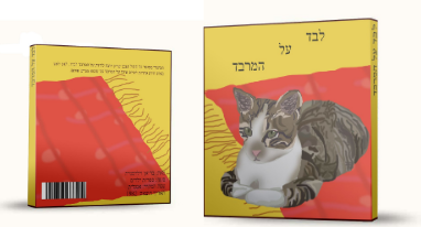 תיק עבודות דיגיטלי by Tal ovadia - Ourboox.com