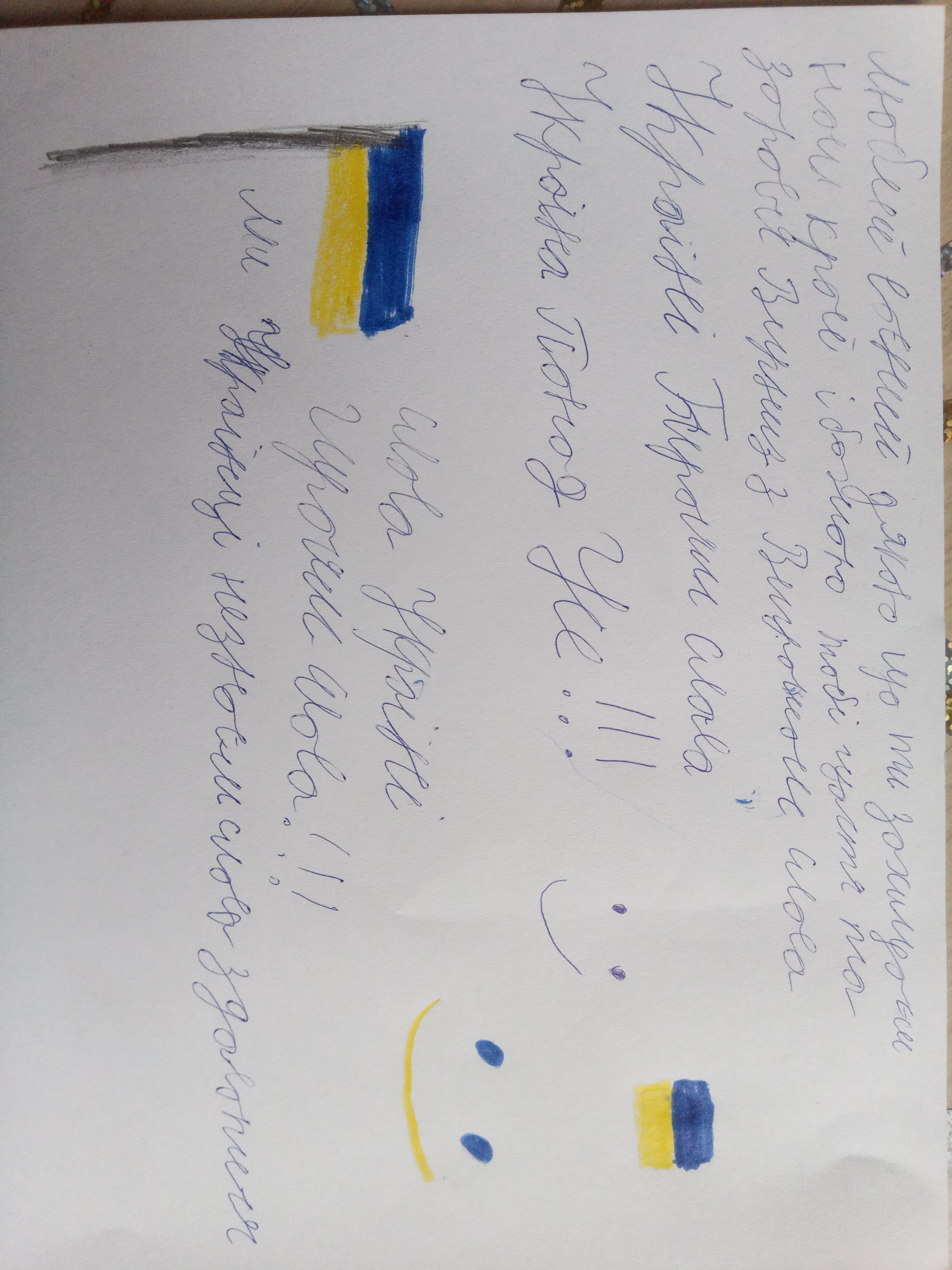 Україна – це держава, яка протягом усієї своєї історії боролася.