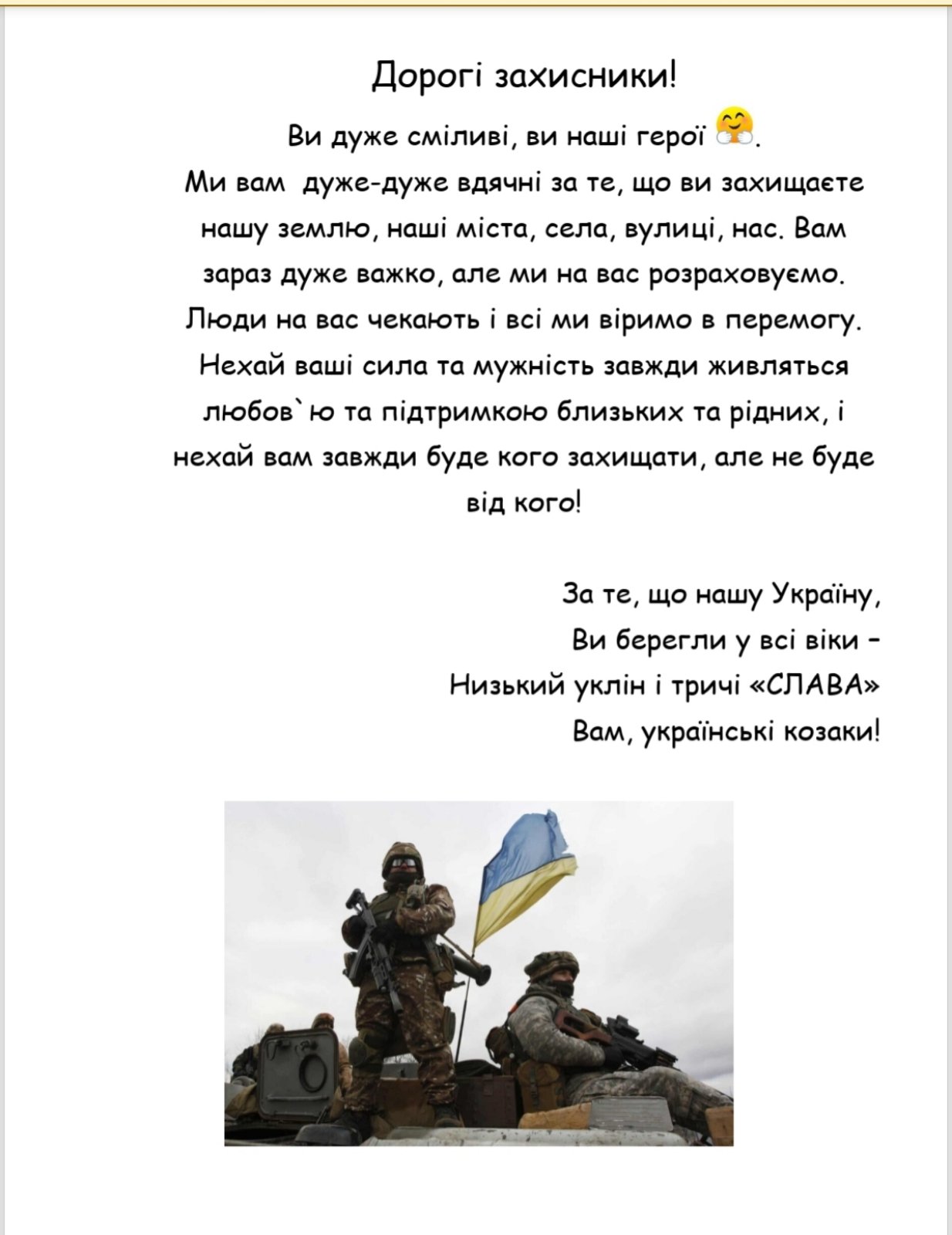 Копко Даша, 6 - А клас