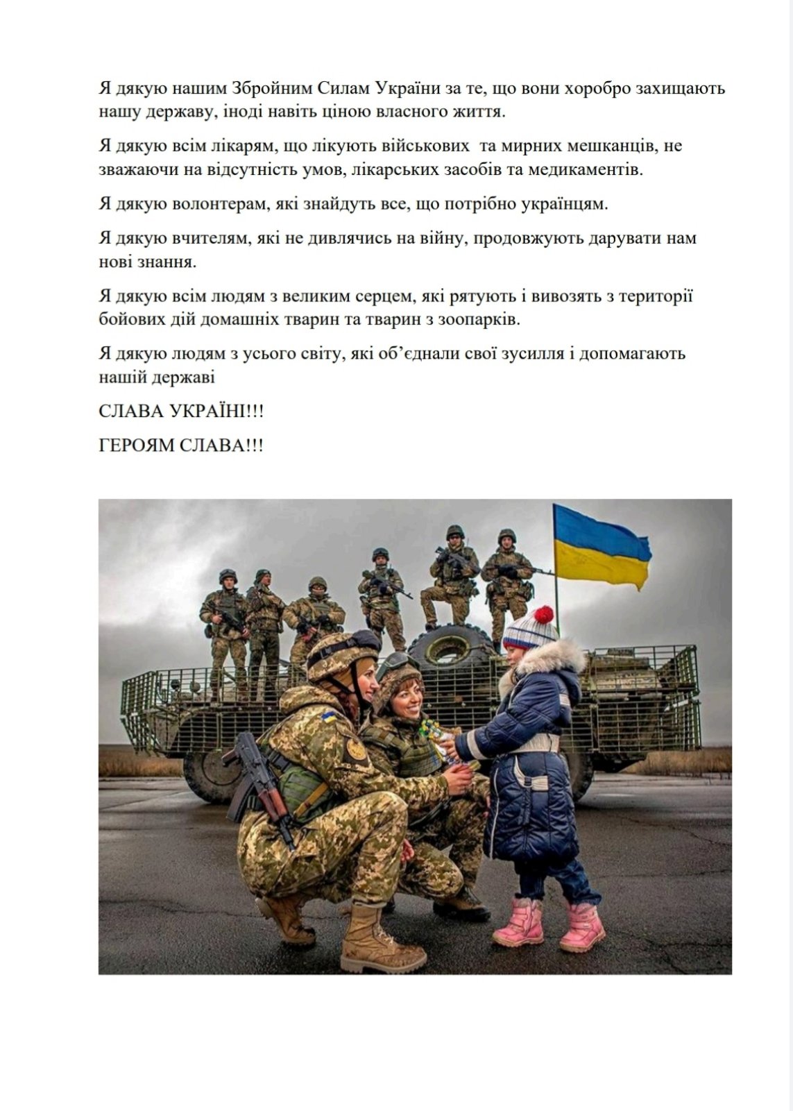 Звичайні герої by Olena - Ourboox.com