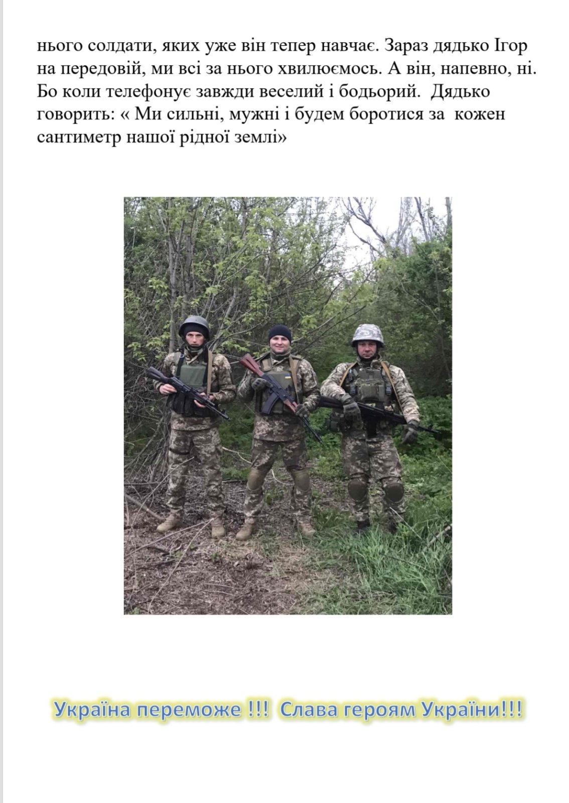 Звичайні герої by Olena - Ourboox.com