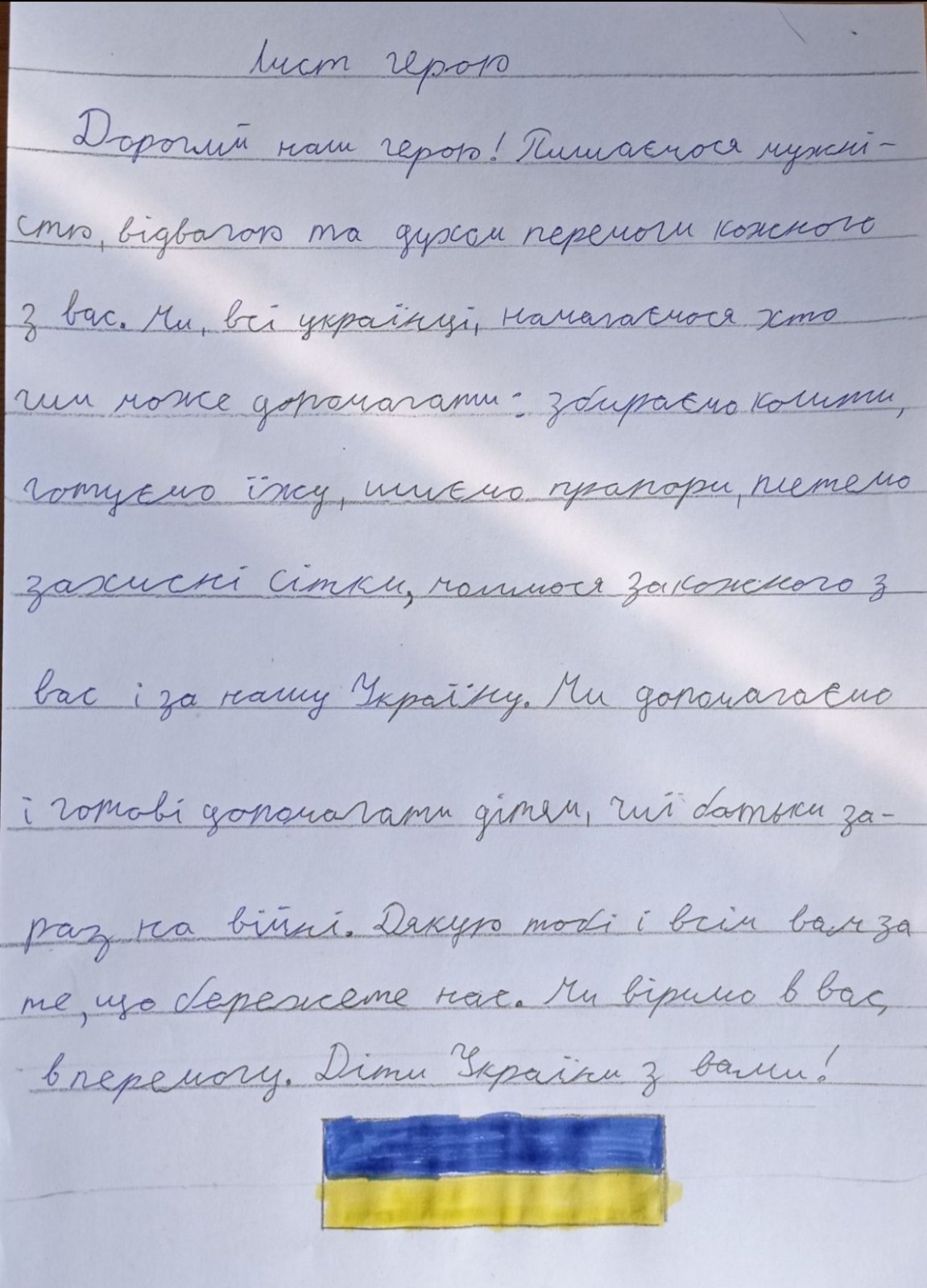 Звичайні герої by Olena - Ourboox.com