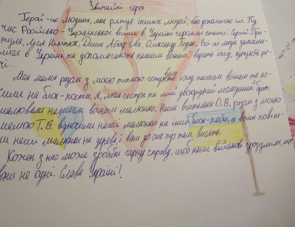 Звичайні герої by Olena - Ourboox.com