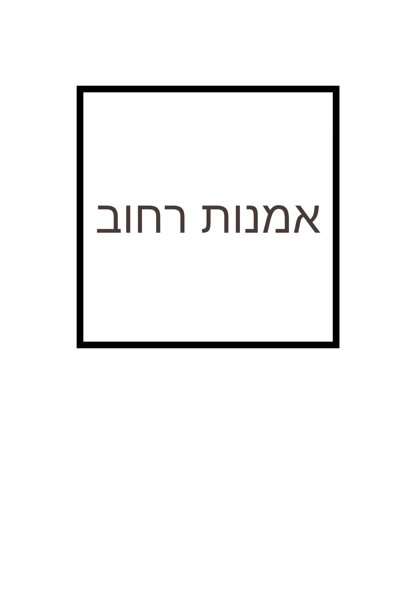 תיק עבודות – מעיין פולק by maayan pollak - Illustrated by מעיין פולק - Ourboox.com