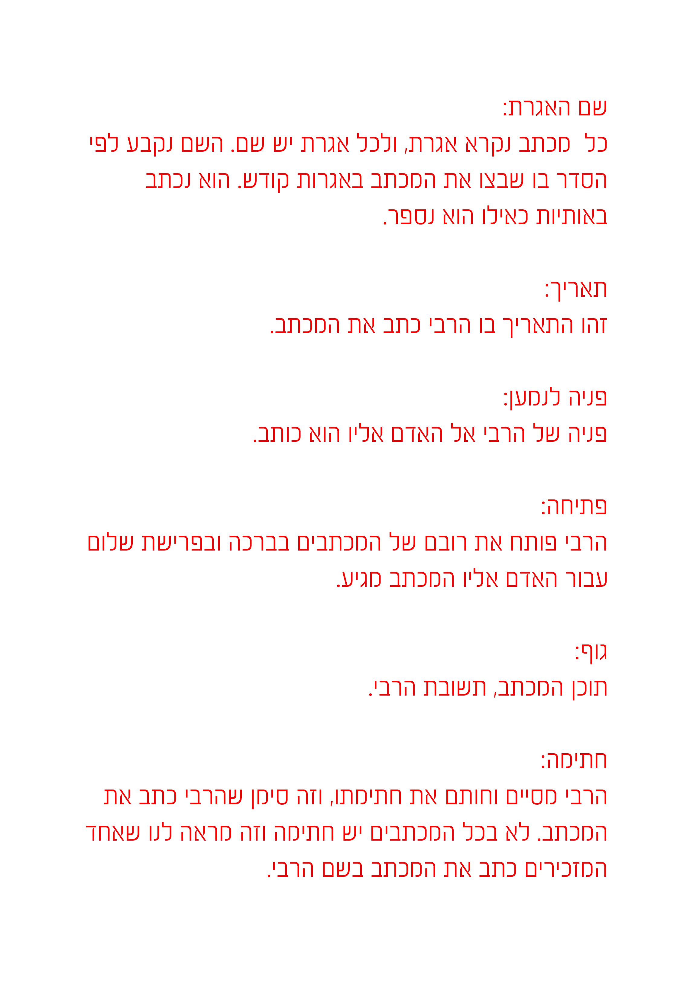 אגרות קודש by shulamit - Ourboox.com