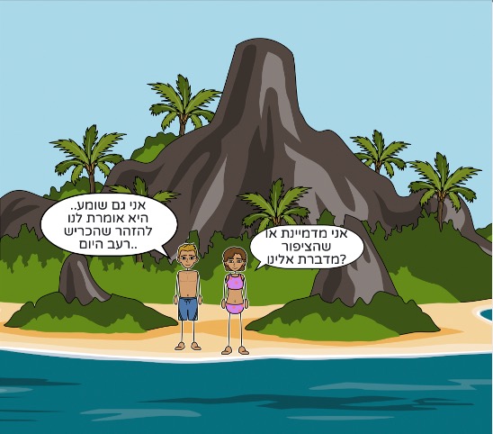 קומיקס טיול במקסיקו by Ariel Ayash - Ourboox.com