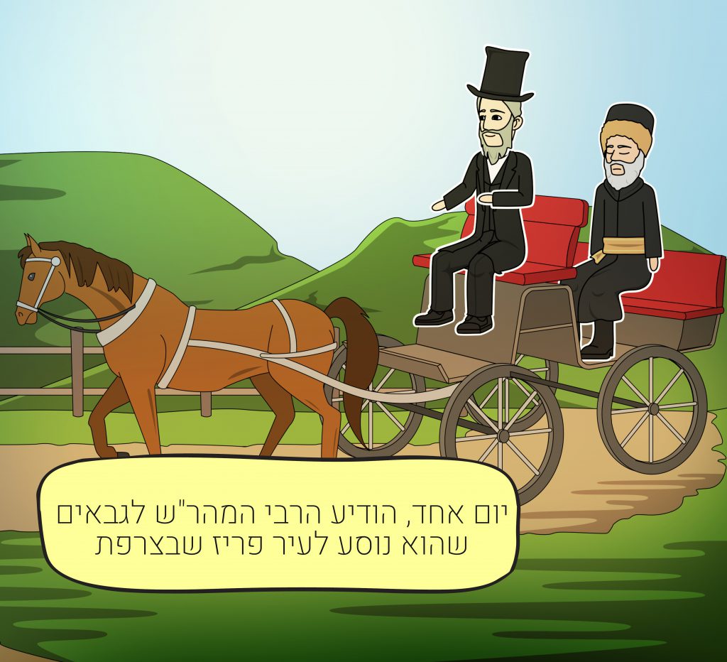 בעל התשובה מפריז by Menucha Cohen - Ourboox.com