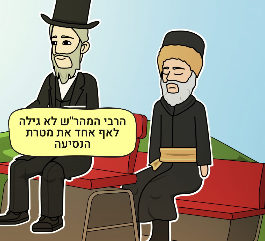 בעל התשובה מפריז by Menucha Cohen - Ourboox.com