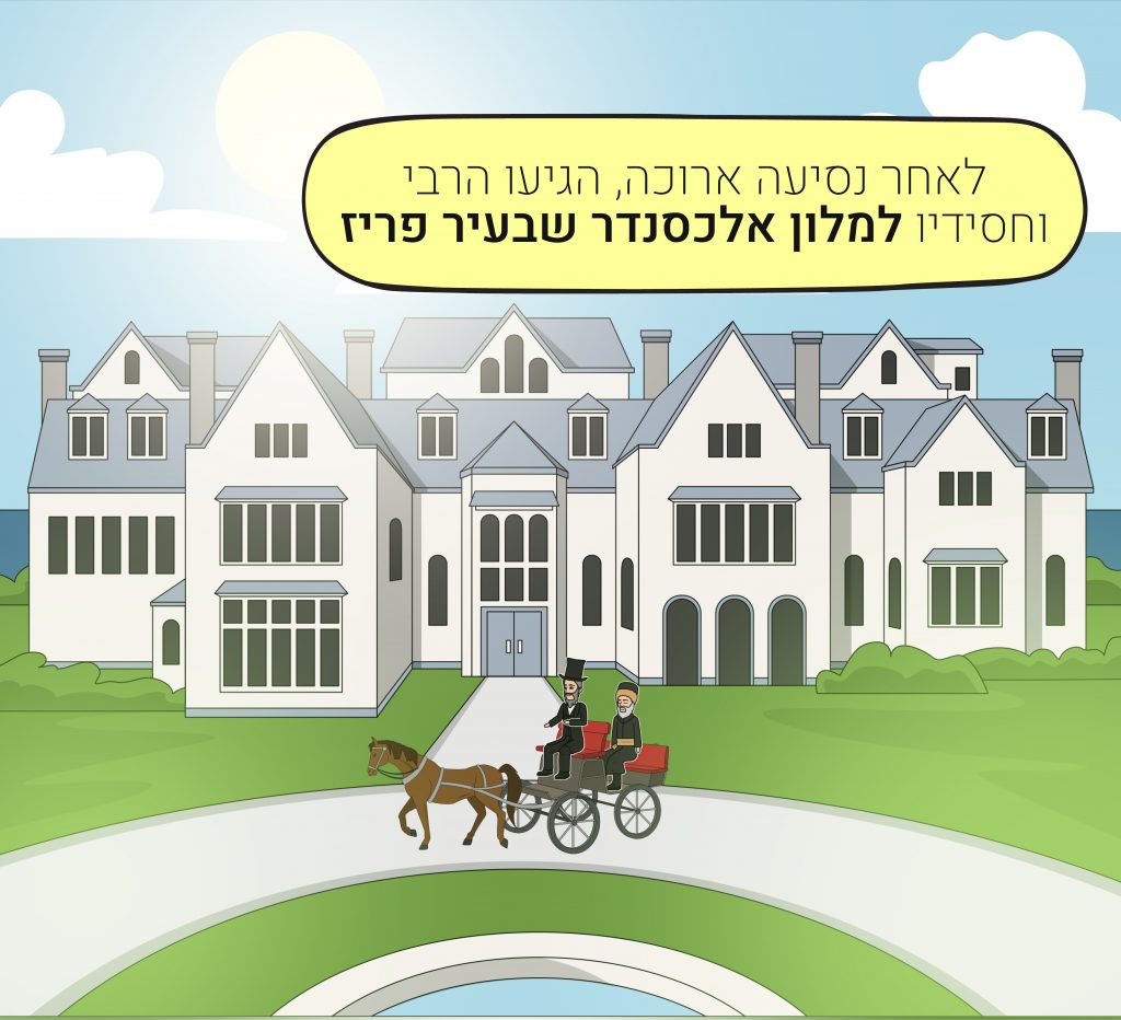 בעל התשובה מפריז by Menucha Cohen - Ourboox.com