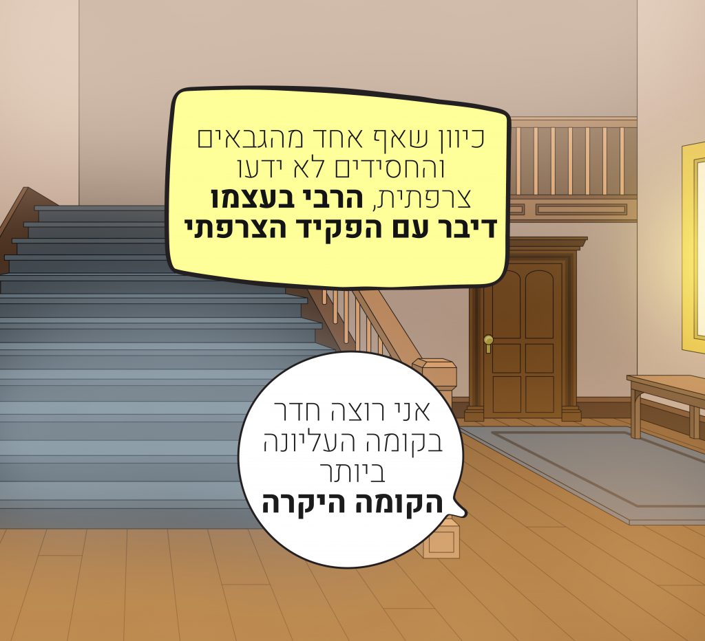 בעל התשובה מפריז by Menucha Cohen - Ourboox.com