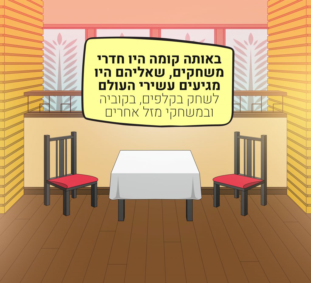 בעל התשובה מפריז by Menucha Cohen - Ourboox.com