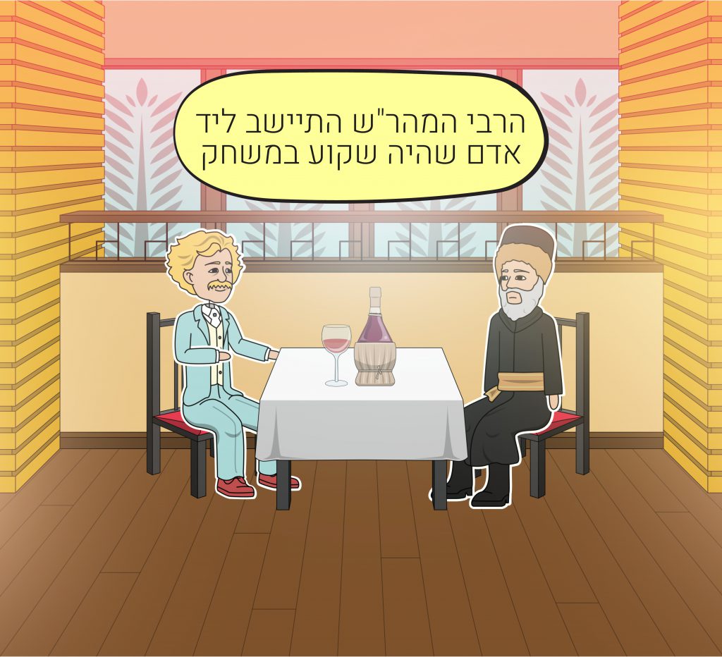 בעל התשובה מפריז by Menucha Cohen - Ourboox.com