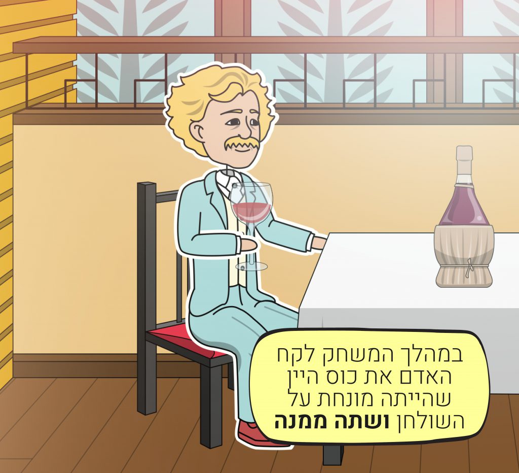בעל התשובה מפריז by Menucha Cohen - Ourboox.com