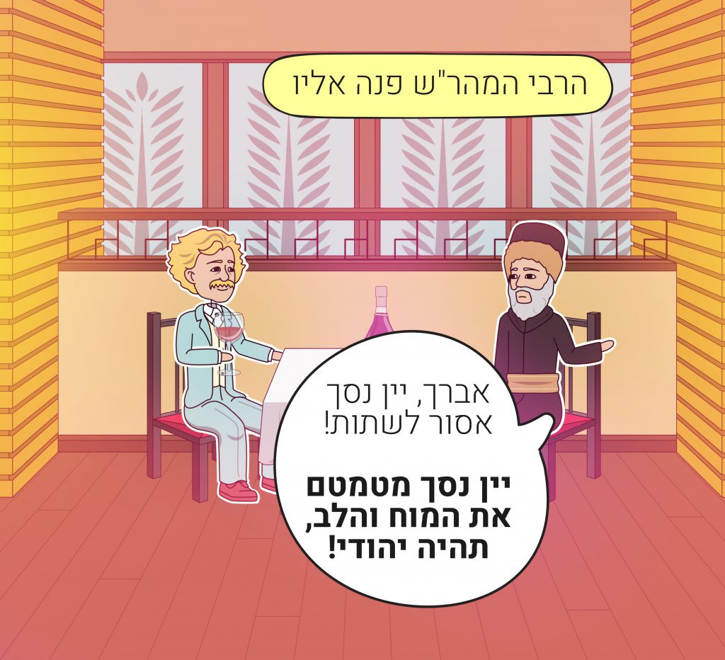בעל התשובה מפריז by Menucha Cohen - Ourboox.com