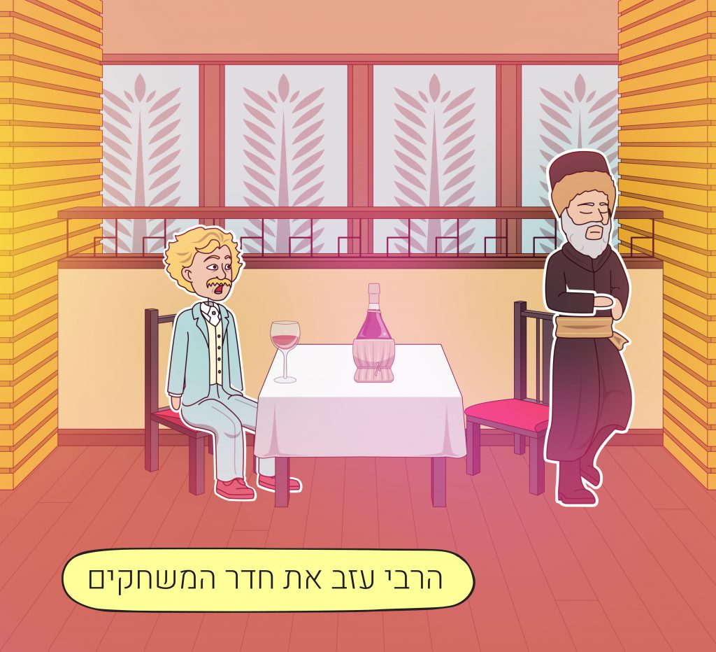 בעל התשובה מפריז by Menucha Cohen - Ourboox.com