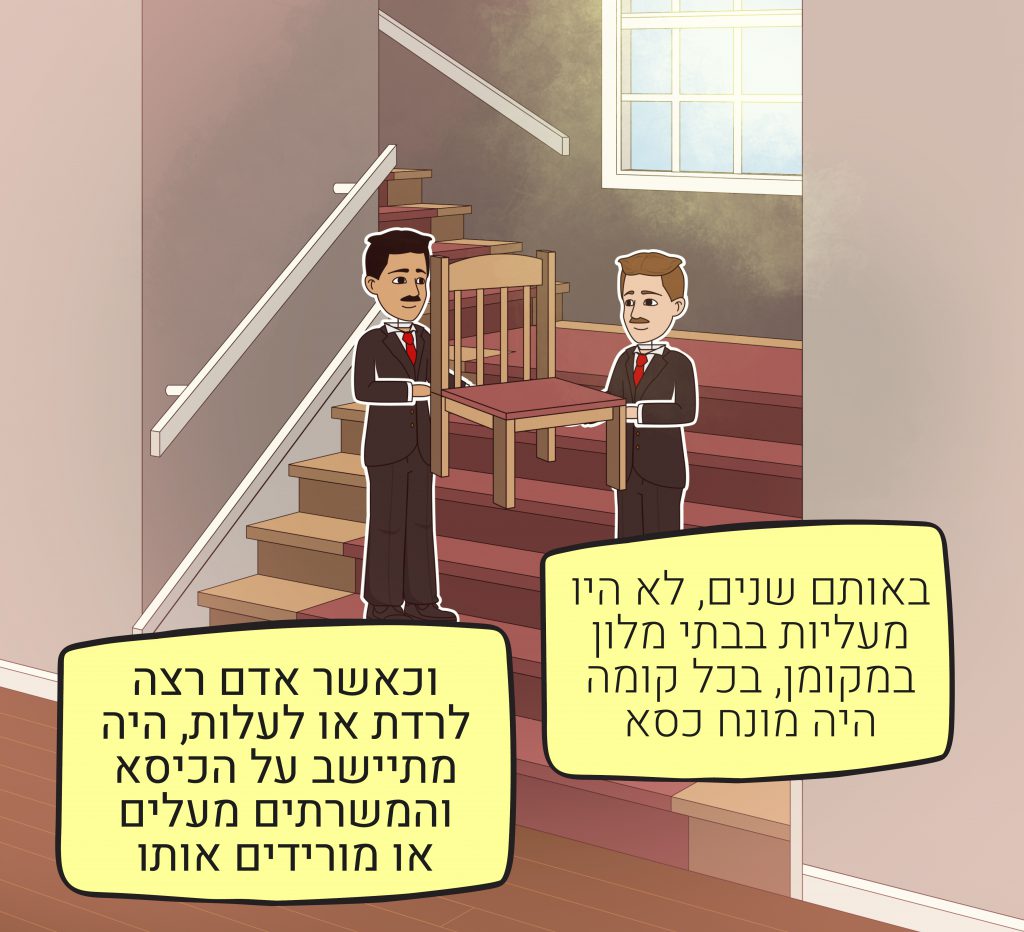 בעל התשובה מפריז by Menucha Cohen - Ourboox.com
