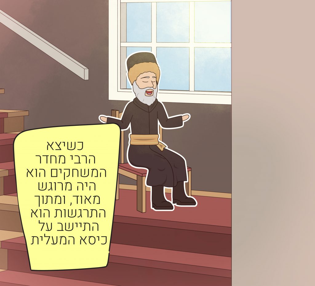 בעל התשובה מפריז by Menucha Cohen - Ourboox.com