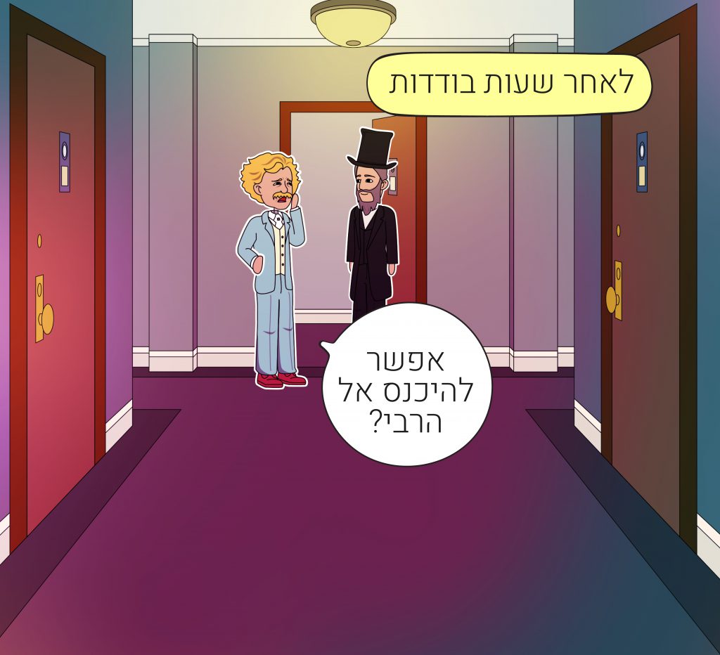 בעל התשובה מפריז by Menucha Cohen - Ourboox.com