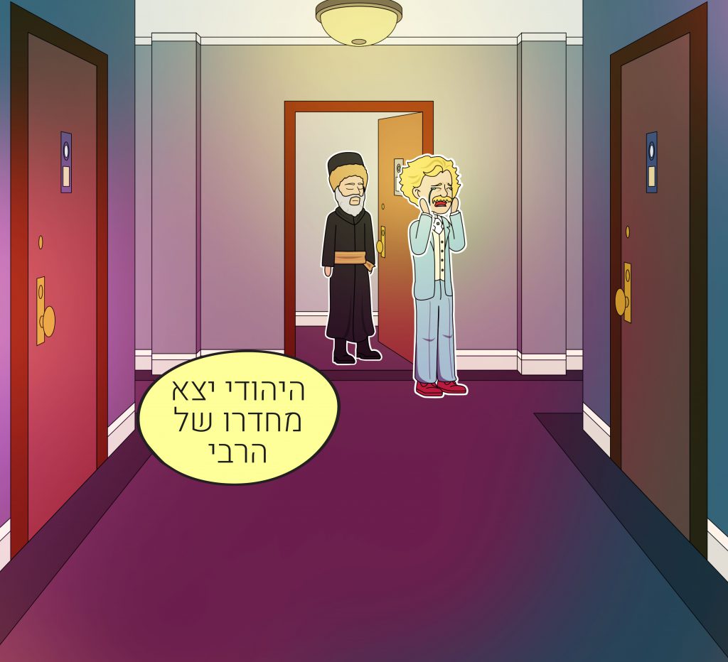 בעל התשובה מפריז by Menucha Cohen - Ourboox.com