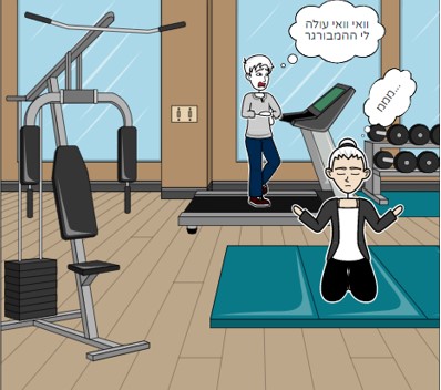 אימוני כושר by omer levi - Ourboox.com