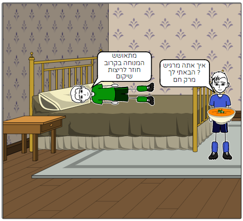 פציעות ספורט by ron bouganim - Ourboox.com