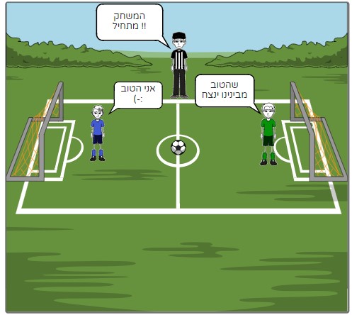 פציעות ספורט by ron bouganim - Ourboox.com