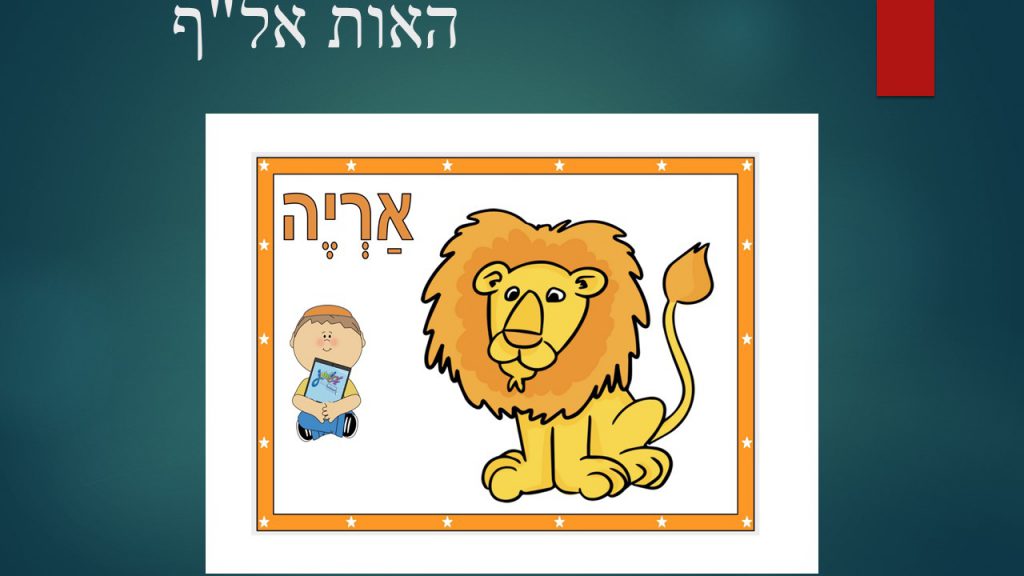 ספר ללימודי עברית לכיתה ג by aya jamahny - Ourboox.com