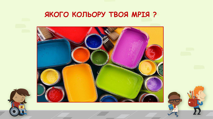 НАШІ МРІЇ ПІСЛЯ ПЕРЕМОГИ by Mariya  - Ourboox.com