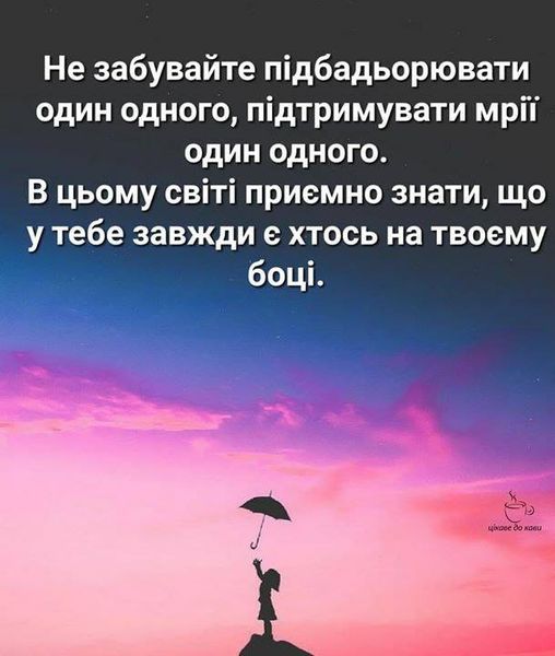 НАШІ МРІЇ ПІСЛЯ ПЕРЕМОГИ by Mariya - Ourboox.com