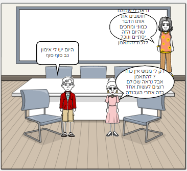 אימון אחרי העבודה by meir - Illustrated by מגיש מאיר אשכנזי - Ourboox.com