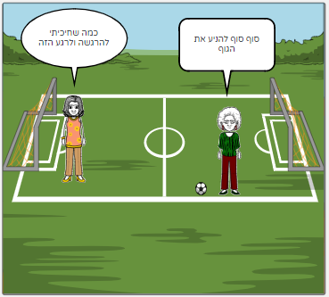 אימון אחרי העבודה by meir - Illustrated by מגיש מאיר אשכנזי - Ourboox.com