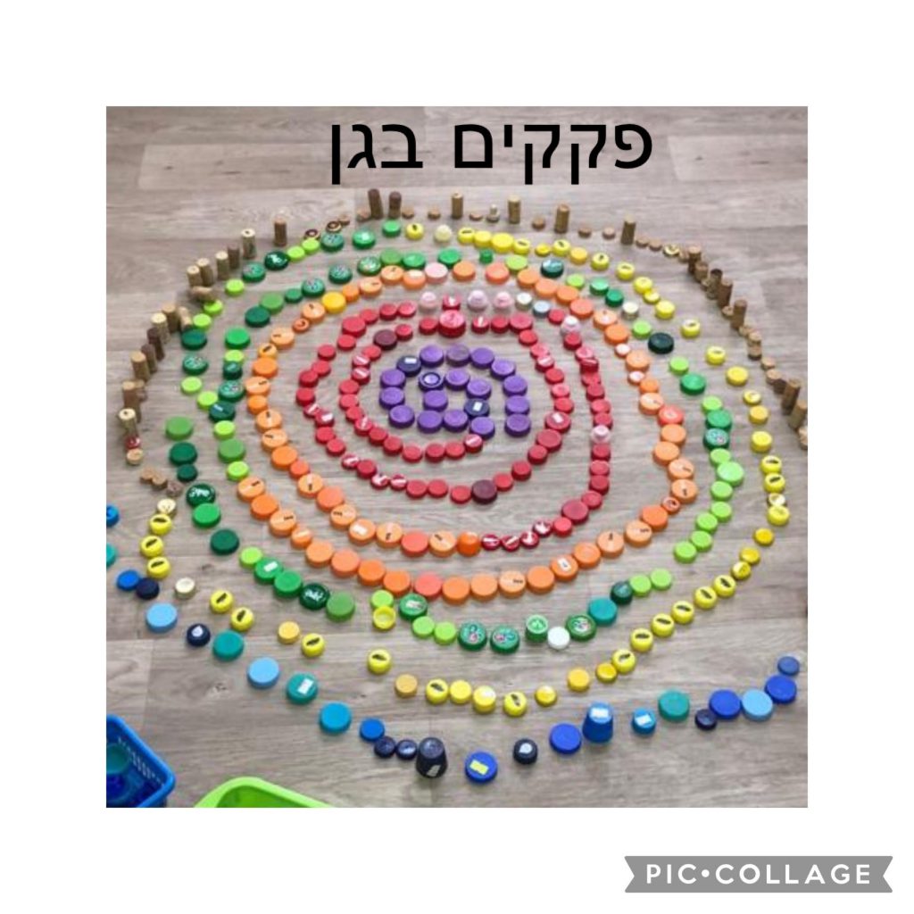 מה ניתן לעשות מפקקים? by liat vaknin - Ourboox.com