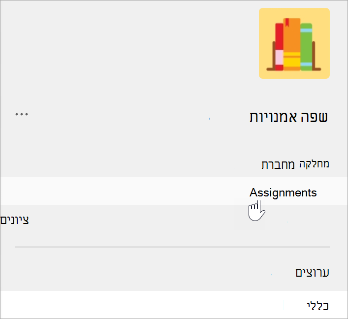 יצירת מטלת התקדמות קריאה by suha zahalqa - Ourboox.com