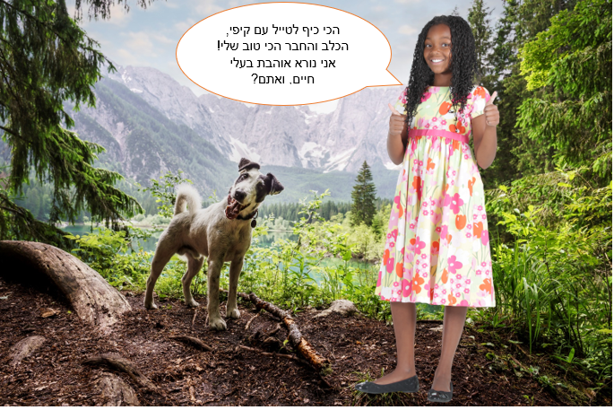 הכירו את ניקול by Daniella Peretz - Ourboox.com