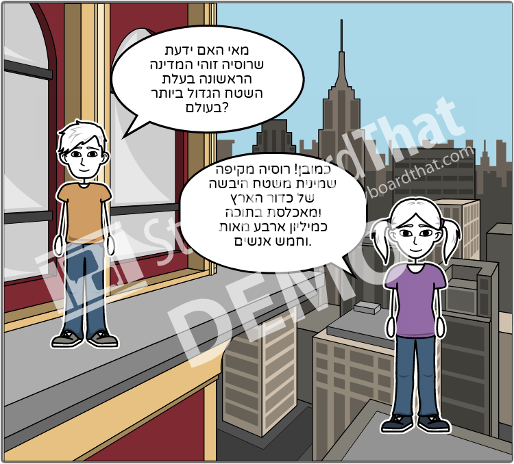 מגלים עולם עם מאי ועידו by may - Ourboox.com