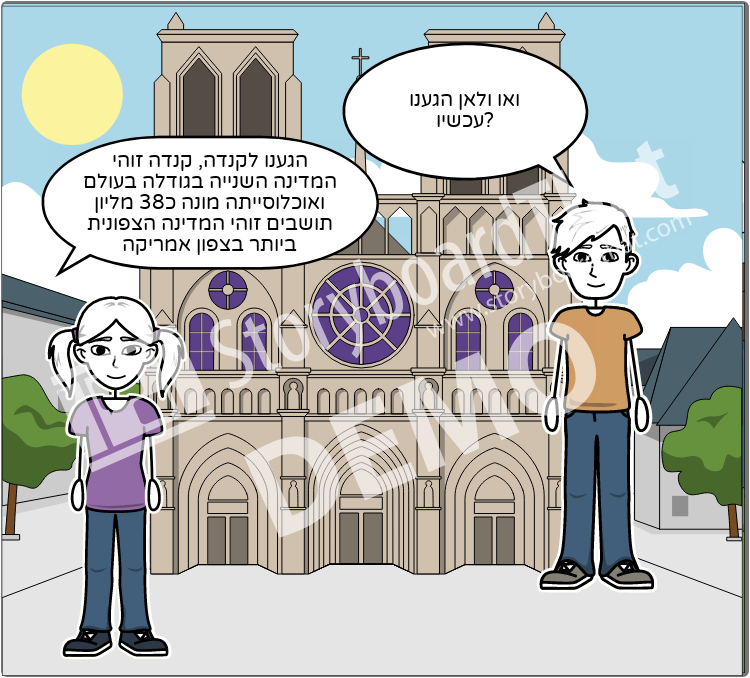 מגלים עולם עם מאי ועידו by may - Ourboox.com