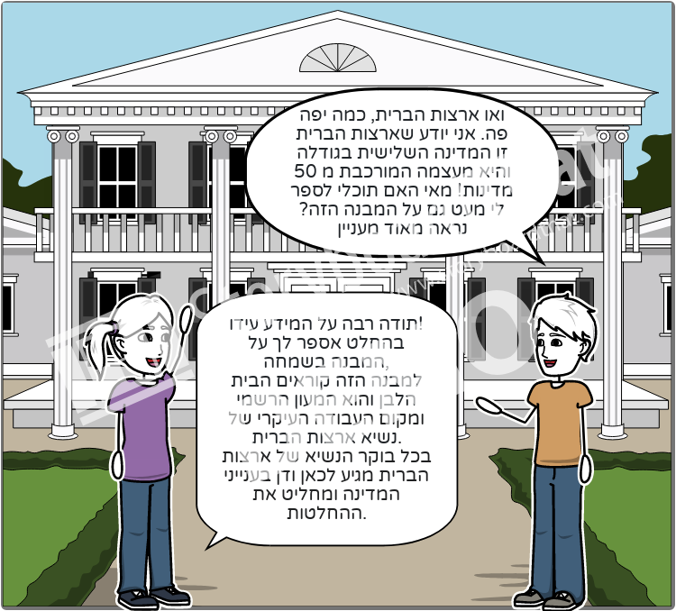 מגלים עולם עם מאי ועידו by may - Ourboox.com