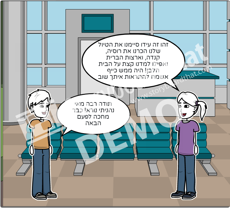 מגלים עולם עם מאי ועידו by may - Ourboox.com