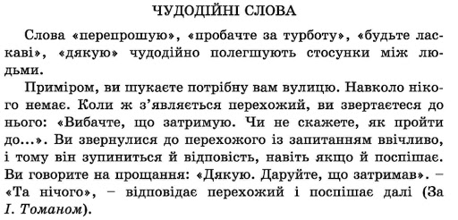 “Узагальнення й систематизація вивченого з теми «Займенник»” by Olena - Ourboox.com