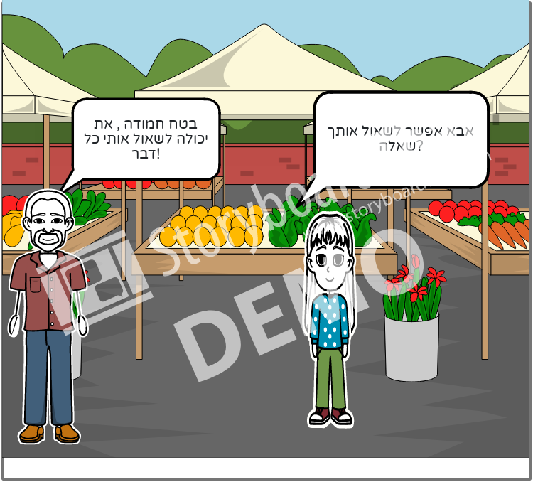 מדברים על ירושלים by may - Illustrated by מאת עדי אבסיס - Ourboox.com