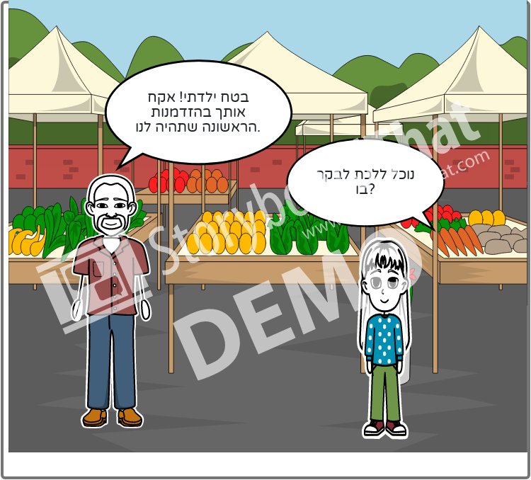 מדברים על ירושלים by may - Illustrated by מאת עדי אבסיס - Ourboox.com