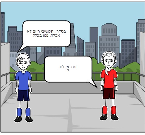 תזונה נכונה by shahar cohen - Ourboox.com